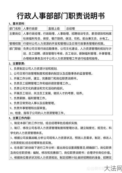 国家行政管理承担哪些责任？具体职责解读-大法网