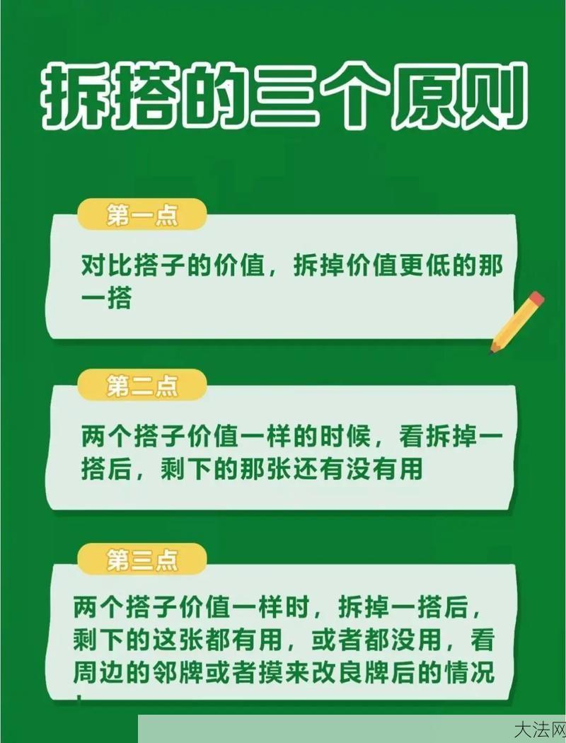 网上在线棋牌游戏有哪些技巧？如何提高胜率？-大法网