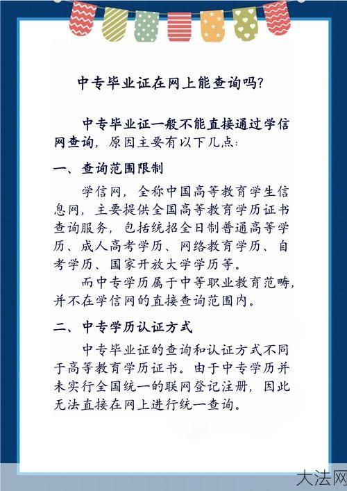 教育部学历查询网站如何使用？有哪些功能？-大法网